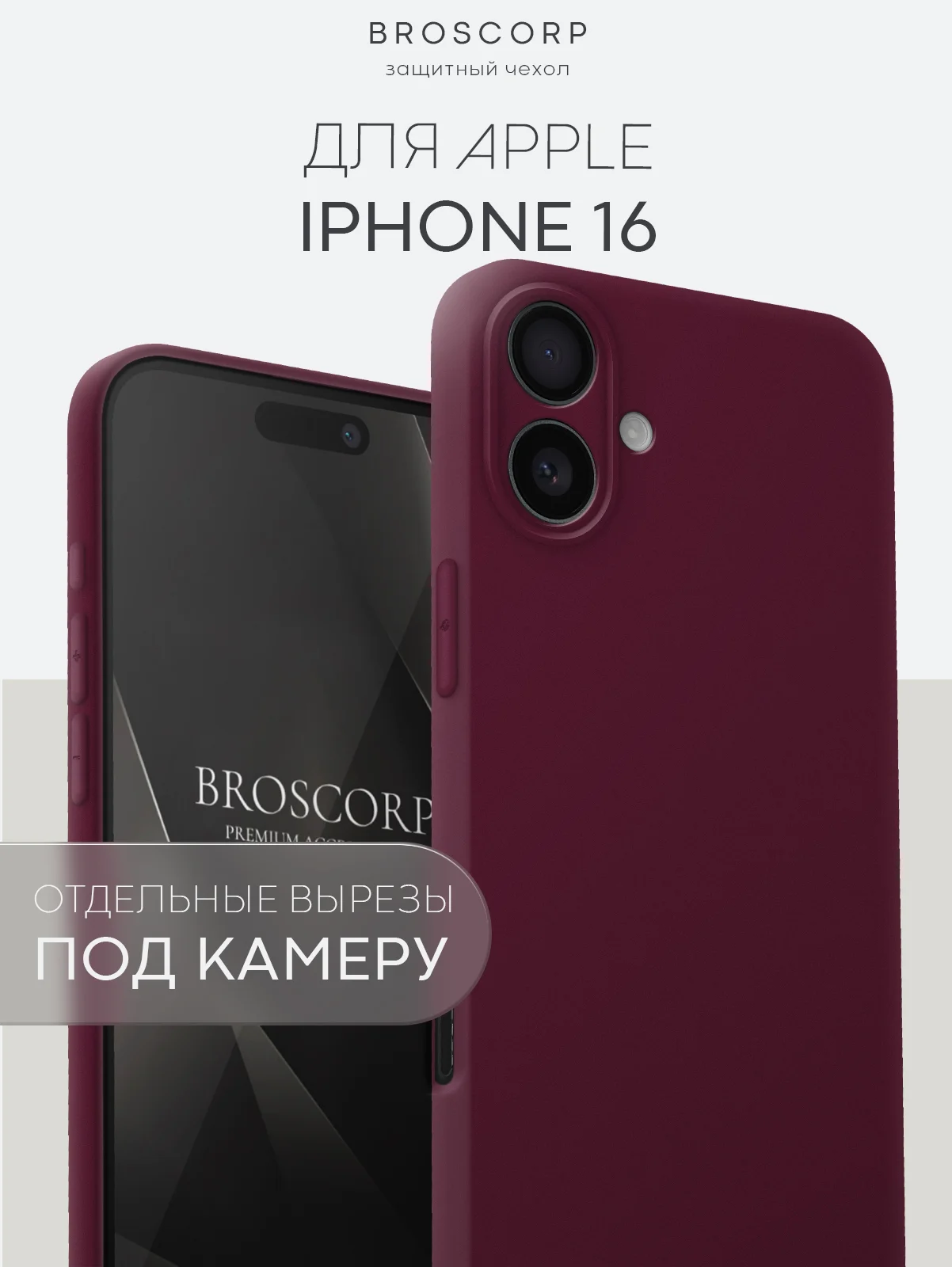 Бежевый меланж чехол для iPhone 16, Pro, Max, Plus силиконовый BROSCORP матовый с бортиком- защитой камер