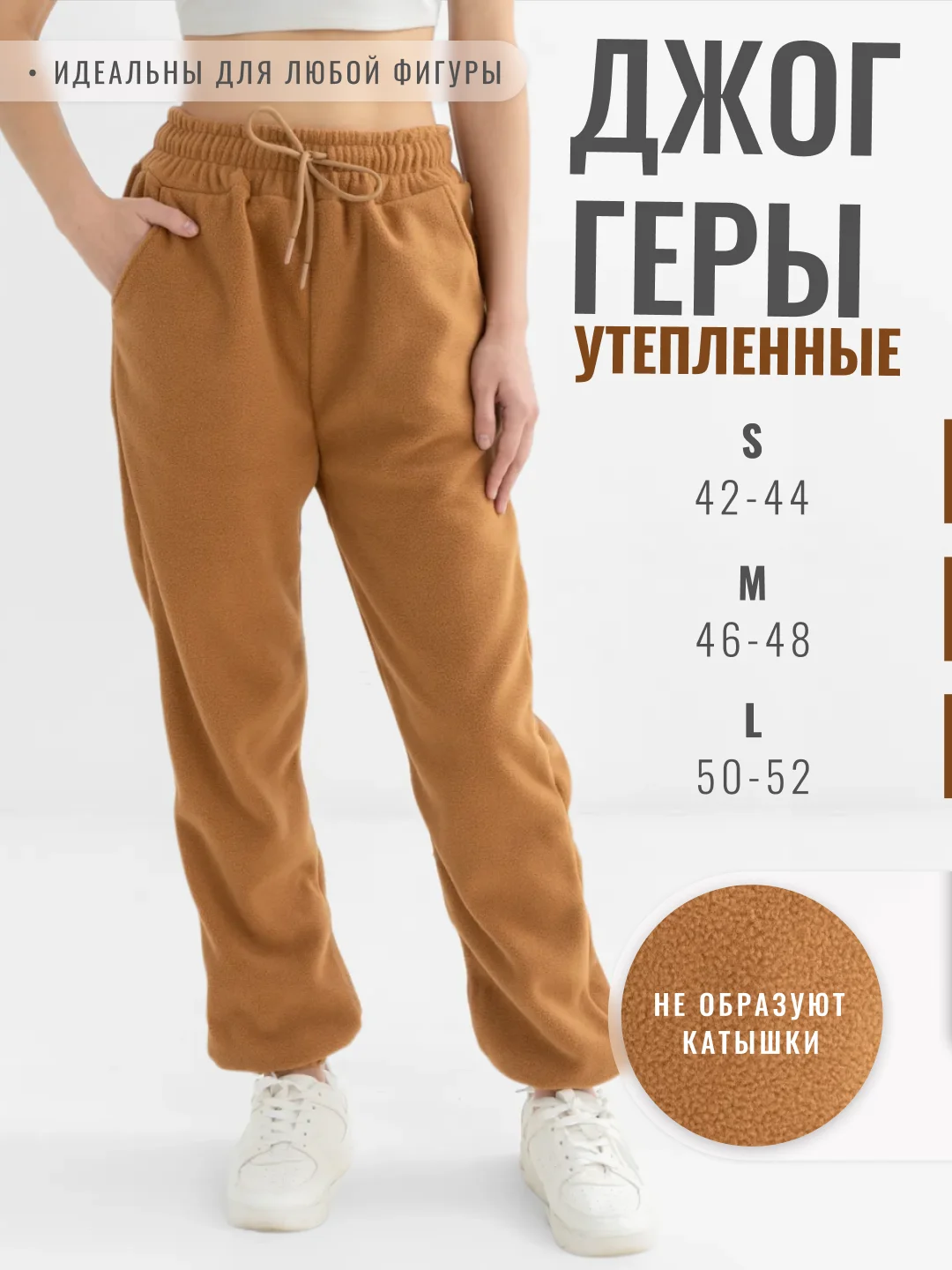 Медный джоггеры женские двусторонний флис, брюки, спортивные штаны оверсайз