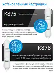 Фильтр многоступенчатый под мойку Expert M420nf (без крана чистой воды)