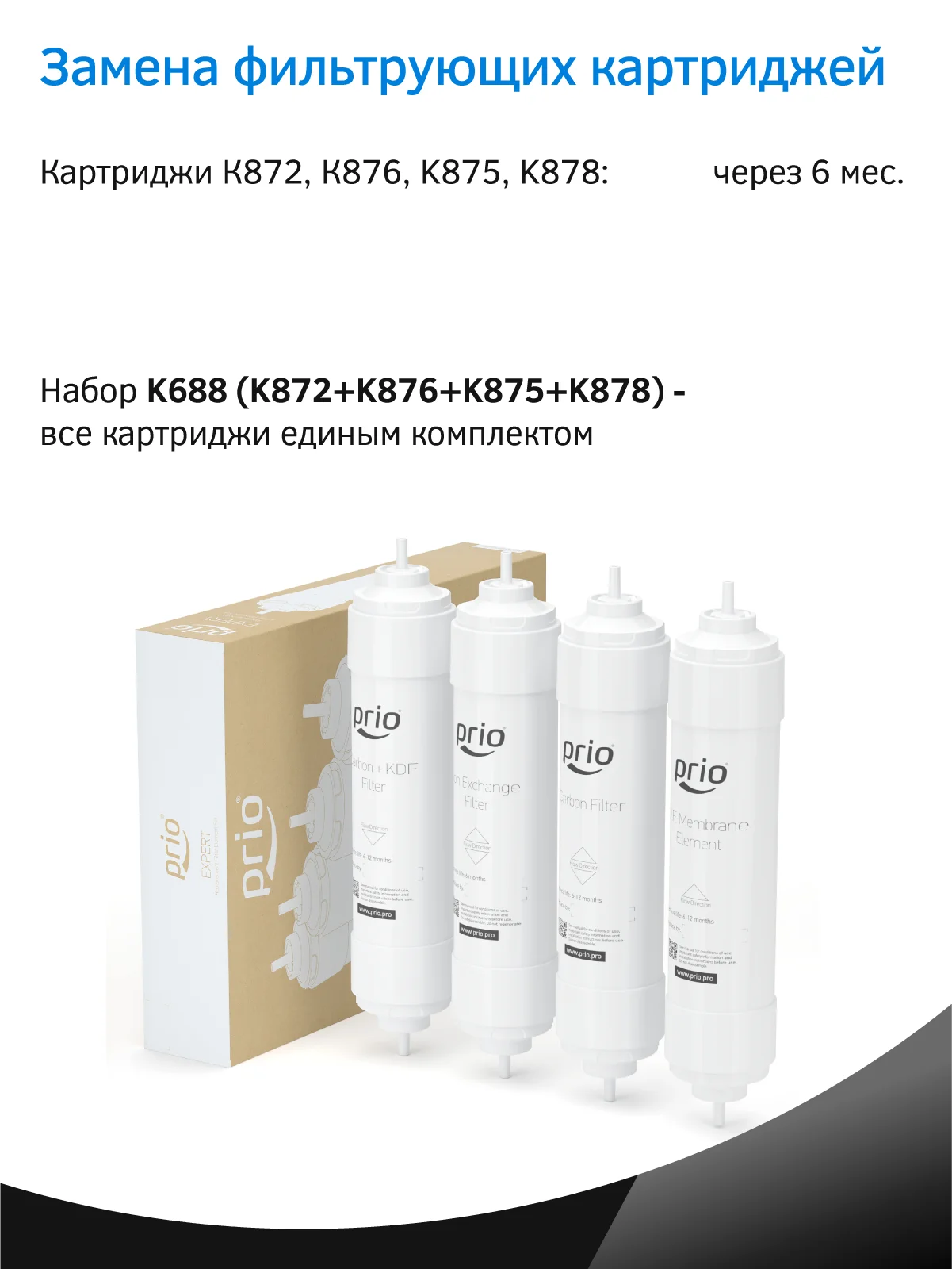 Фильтр многоступенчатый под мойку Expert M420nf (без крана чистой воды)