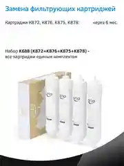 Фильтр многоступенчатый под мойку Expert M420nf (без крана чистой воды)