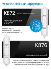Фильтр многоступенчатый под мойку Expert M420nf (без крана чистой воды)