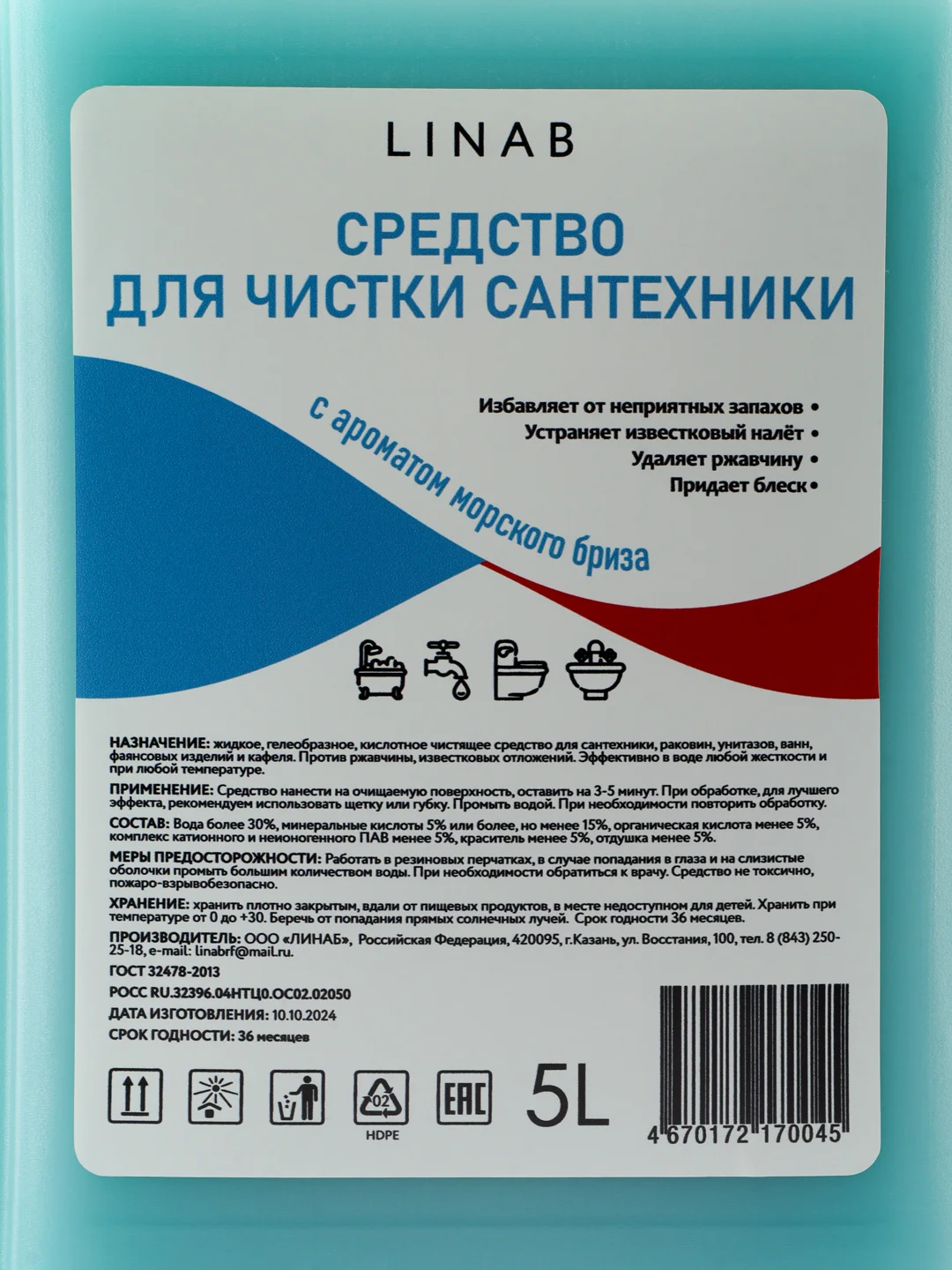 Средство для чистки сантехники, 5л Линаб