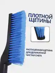 Автомобильная щетка для снега со скребком, зимняя щетка для машины