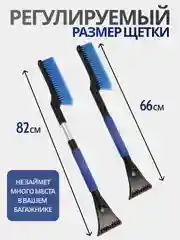 Автомобильная щетка для снега со скребком, зимняя щетка для машины