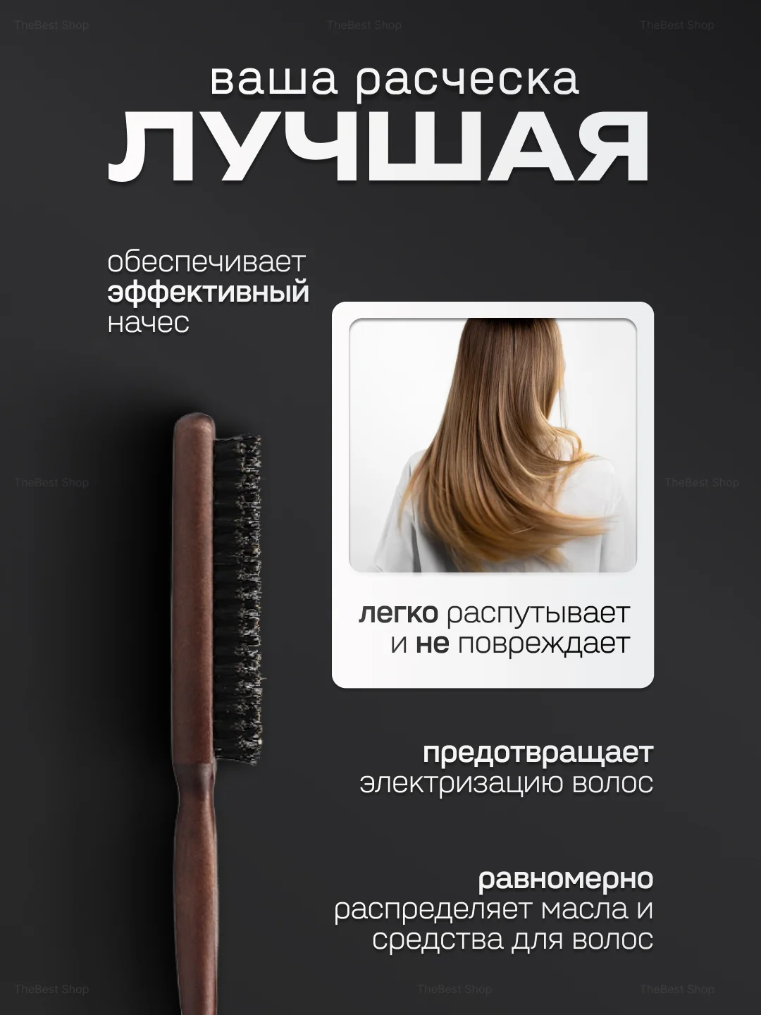 Расческа щетка для волос