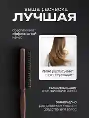 Расческа щетка для волос