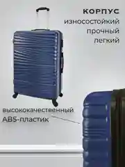 Темно-синий чемодан на колесах, дорожный, пластиковый, с кодовым замком