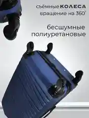 Темно-синий чемодан на колесах, дорожный, пластиковый, с кодовым замком
