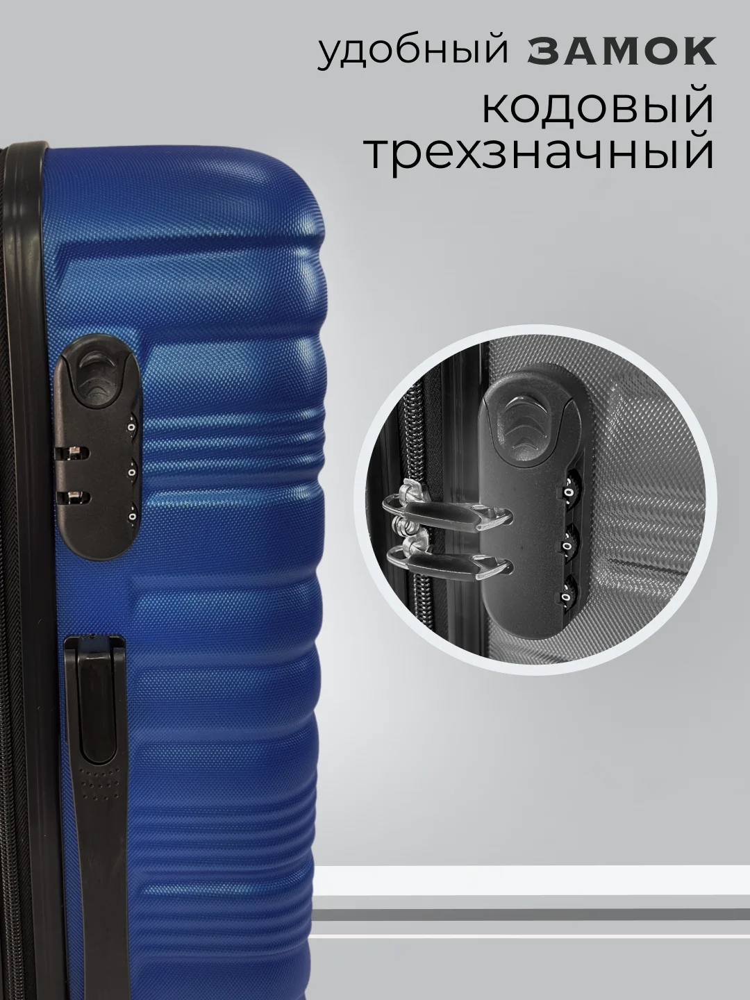 Темно-синий чемодан на колесах, дорожный, пластиковый, с кодовым замком