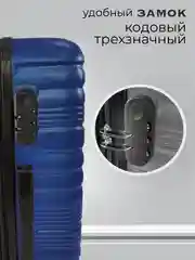 Темно-синий чемодан на колесах, дорожный, пластиковый, с кодовым замком