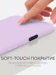 Сиреневый чехол для iPhone 16, Pro, Max, Plus силиконовый BROSCORP матовый с бортиком- защитой камер