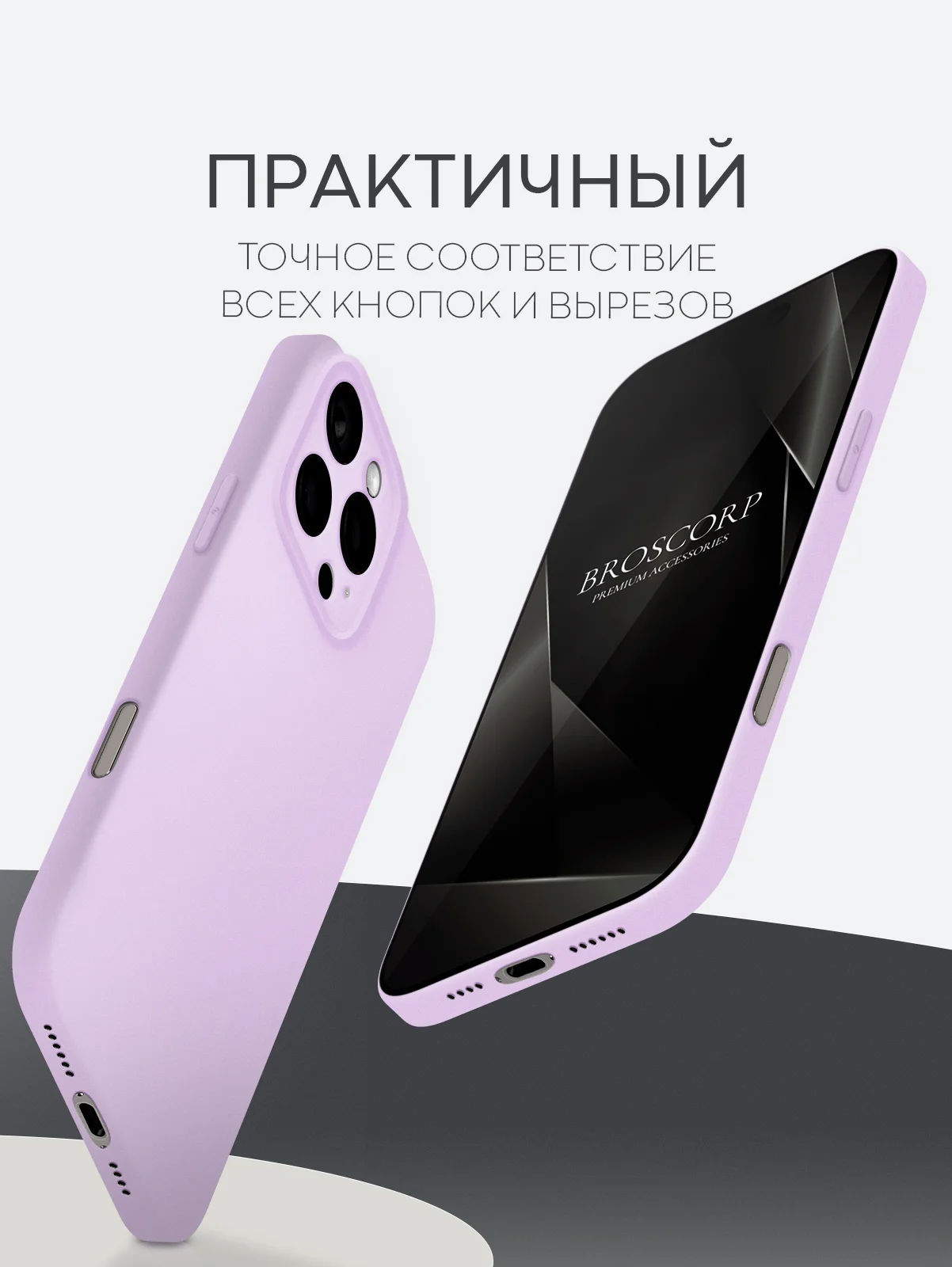 Сиреневый чехол для iPhone 16, Pro, Max, Plus силиконовый BROSCORP матовый с бортиком- защитой камер