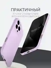 Сиреневый чехол для iPhone 16, Pro, Max, Plus силиконовый BROSCORP матовый с бортиком- защитой камер