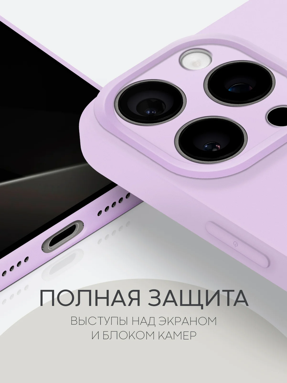 Сиреневый чехол для iPhone 16, Pro, Max, Plus силиконовый BROSCORP матовый с бортиком- защитой камер