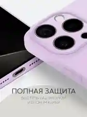 Сиреневый чехол для iPhone 16, Pro, Max, Plus силиконовый BROSCORP матовый с бортиком- защитой камер