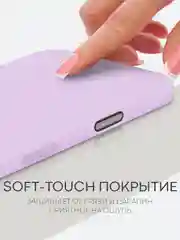 Сиреневый чехол для iPhone 16, Pro, Max, Plus силиконовый BROSCORP матовый с бортиком- защитой камер