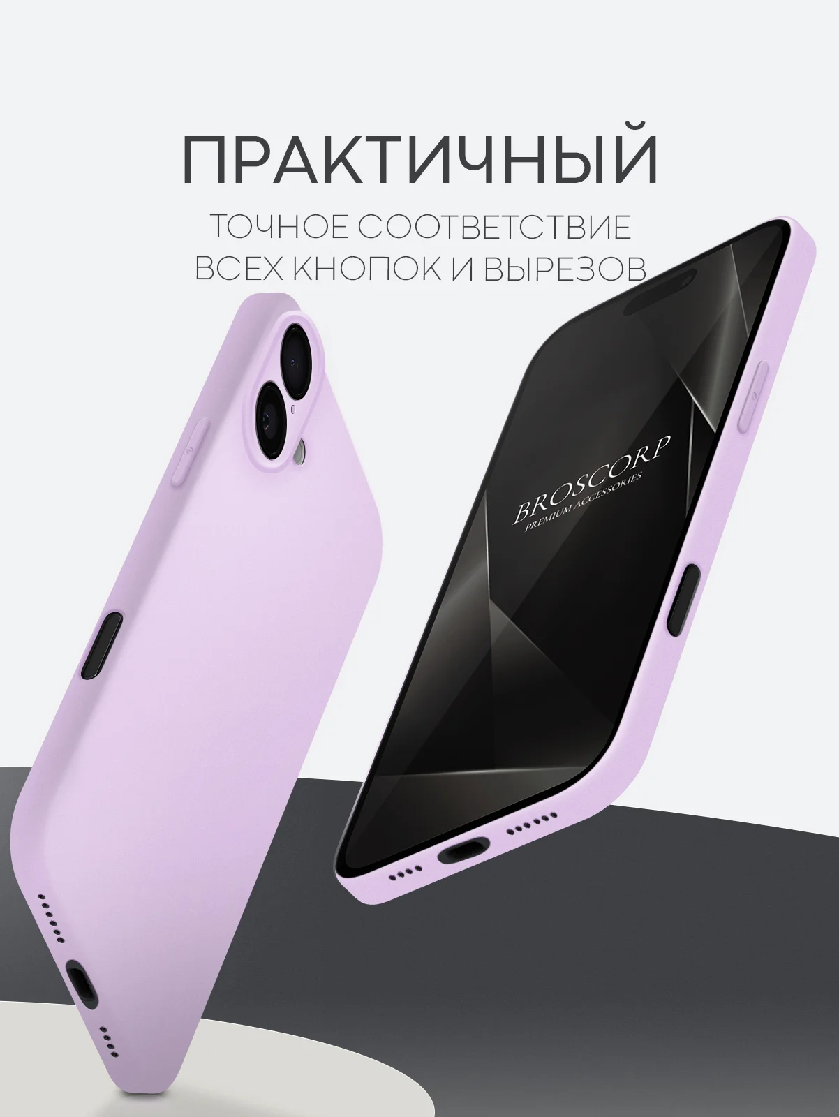 Сиреневый чехол для iPhone 16, Pro, Max, Plus силиконовый BROSCORP матовый с бортиком- защитой камер