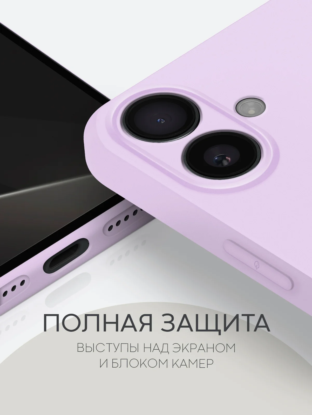 Сиреневый чехол для iPhone 16, Pro, Max, Plus силиконовый BROSCORP матовый с бортиком- защитой камер