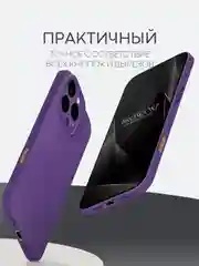 Фиолетовый чехол для iPhone 16, Pro, Max, Plus силиконовый BROSCORP матовый с бортиком- защитой камер