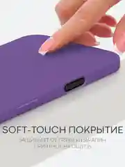 Фиолетовый чехол для iPhone 16, Pro, Max, Plus силиконовый BROSCORP матовый с бортиком- защитой камер