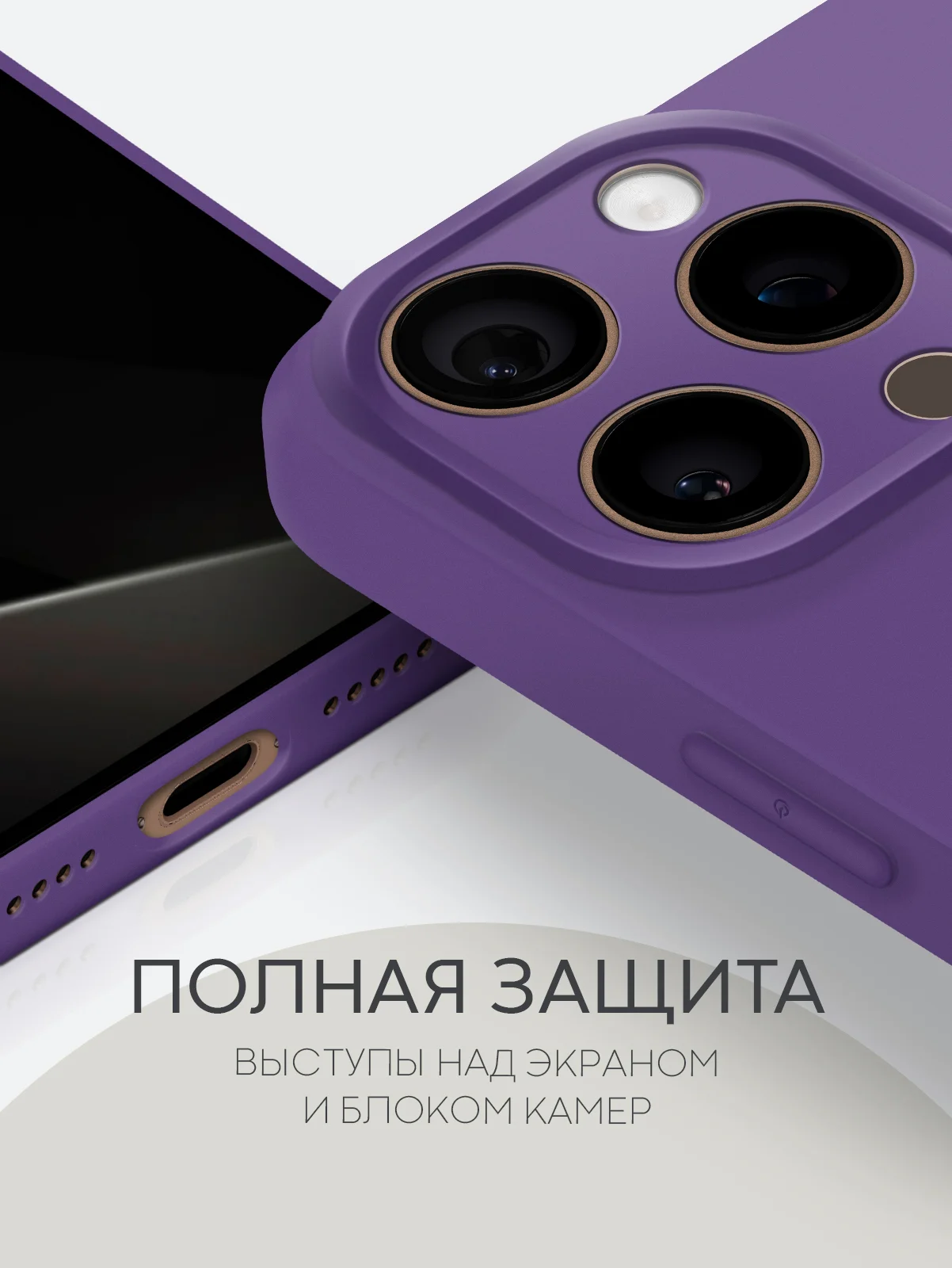Фиолетовый чехол для iPhone 16, Pro, Max, Plus силиконовый BROSCORP матовый с бортиком- защитой камер