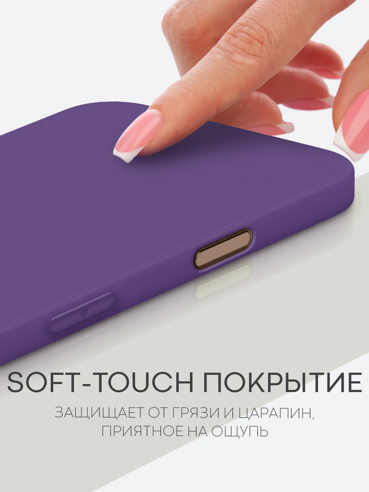 Фиолетовый чехол для iPhone 16, Pro, Max, Plus силиконовый BROSCORP матовый с бортиком- защитой камер