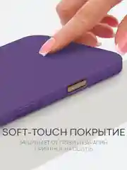 Фиолетовый чехол для iPhone 16, Pro, Max, Plus силиконовый BROSCORP матовый с бортиком- защитой камер