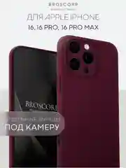 Бордовый чехол для iPhone 16, Pro, Max, Plus силиконовый BROSCORP матовый с бортиком- защитой камер