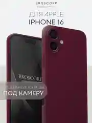 Бордовый чехол для iPhone 16, Pro, Max, Plus силиконовый BROSCORP матовый с бортиком- защитой камер