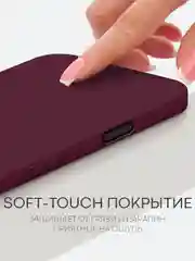 Бордовый чехол для iPhone 16, Pro, Max, Plus силиконовый BROSCORP матовый с бортиком- защитой камер