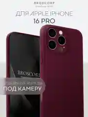 Бордовый чехол для iPhone 16, Pro, Max, Plus силиконовый BROSCORP матовый с бортиком- защитой камер