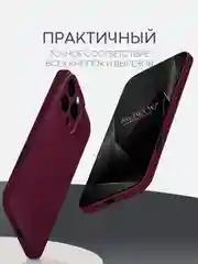 Бордовый чехол для iPhone 16, Pro, Max, Plus силиконовый BROSCORP матовый с бортиком- защитой камер