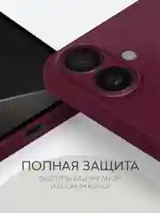 Бордовый чехол для iPhone 16, Pro, Max, Plus силиконовый BROSCORP матовый с бортиком- защитой камер