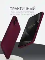 Бордовый чехол для iPhone 16, Pro, Max, Plus силиконовый BROSCORP матовый с бортиком- защитой камер