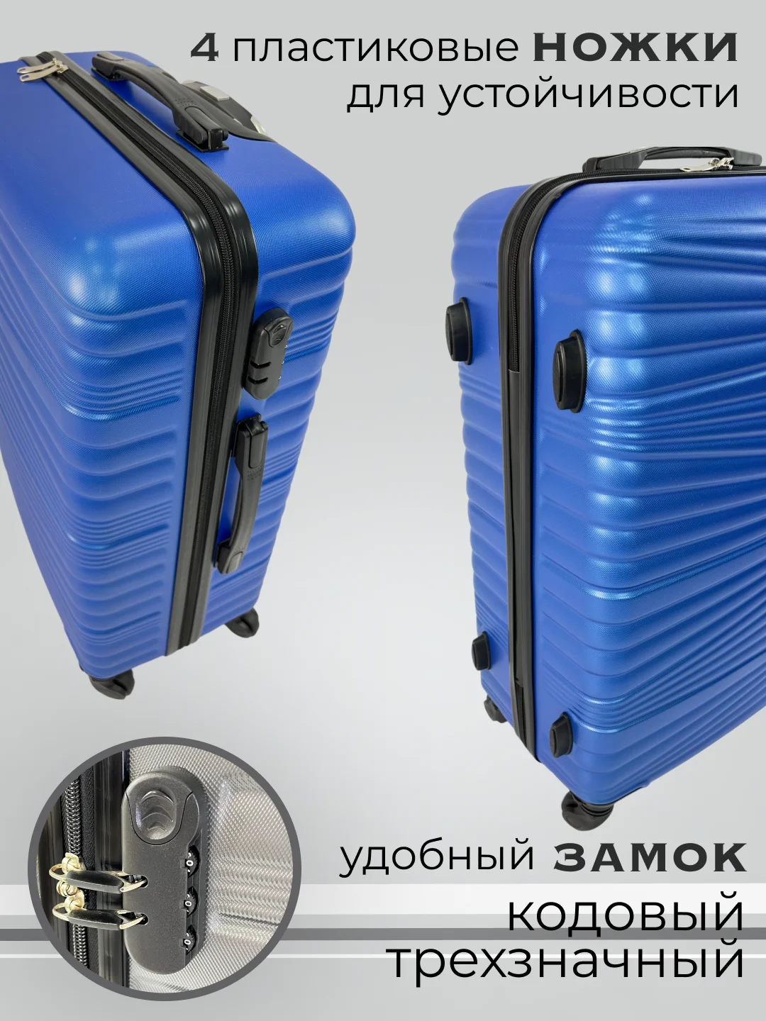 Синий чемодан на колесах, дорожный, пластиковый, с кодовым замком