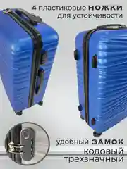 Синий чемодан на колесах, дорожный, пластиковый, с кодовым замком