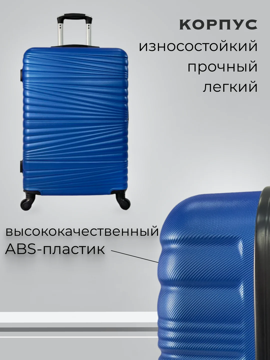 Синий чемодан на колесах, дорожный, пластиковый, с кодовым замком
