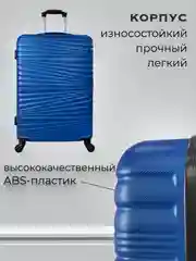 Синий чемодан на колесах, дорожный, пластиковый, с кодовым замком