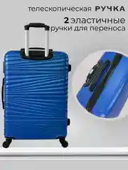 Синий чемодан на колесах, дорожный, пластиковый, с кодовым замком