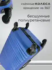 Синий чемодан на колесах, дорожный, пластиковый, с кодовым замком