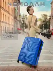 Синий чемодан на колесах, дорожный, пластиковый, с кодовым замком