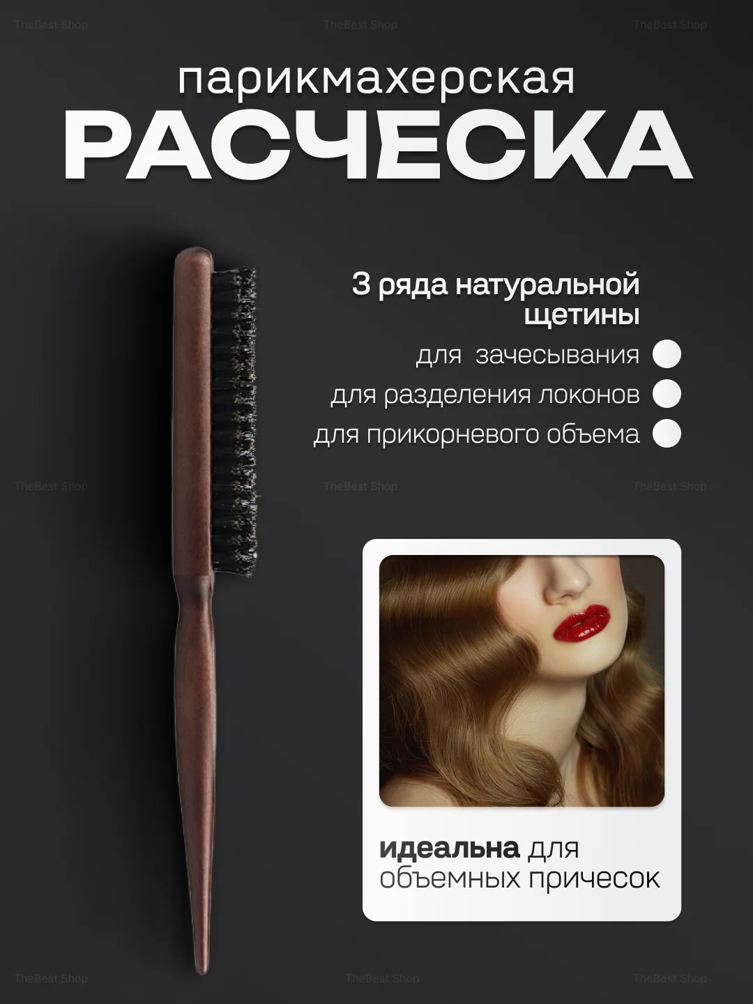 Расческа щетка для волос