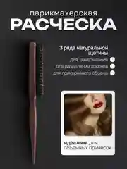 Расческа щетка для волос