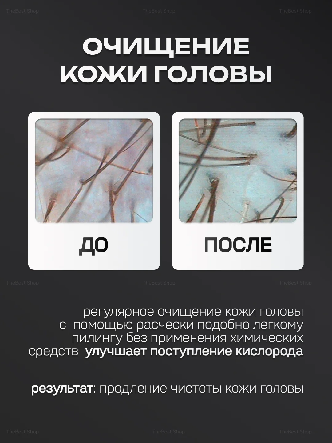 Расческа щетка для волос