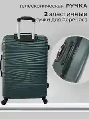 Тёмно-зелёный чемодан на колесах, дорожный, пластиковый, с кодовым замком