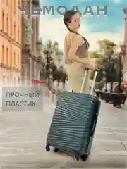 Тёмно-зелёный чемодан на колесах, дорожный, пластиковый, с кодовым замком