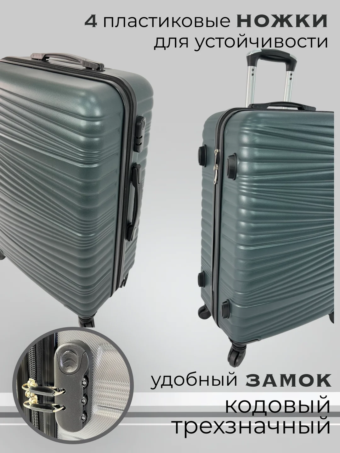 Тёмно-зелёный чемодан на колесах, дорожный, пластиковый, с кодовым замком