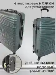 Тёмно-зелёный чемодан на колесах, дорожный, пластиковый, с кодовым замком
