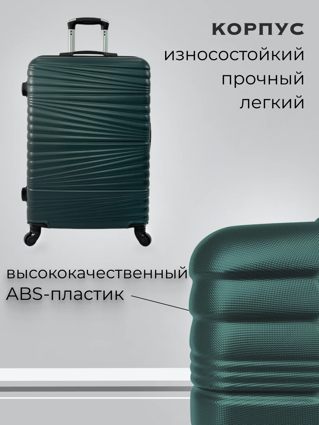 Тёмно-зелёный чемодан на колесах, дорожный, пластиковый, с кодовым замком